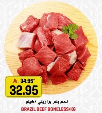 لحم بقر برازيلي/كيلو