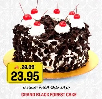 جراند كيك الغابه السوداء