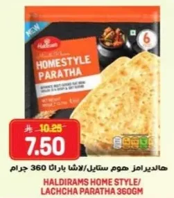 هالديرامز هوم ستايل/لاخشا باراثا 360 جرام