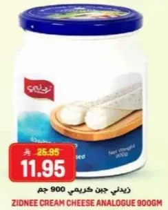 جبنه كريمي زيدني 900 جرام