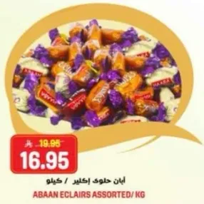 حلويات اكلاير متنوعه.