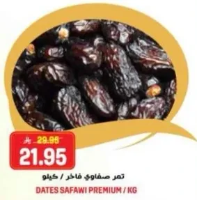 تمر صفاوي فاخر