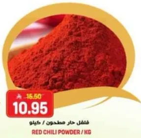 Red chili powder