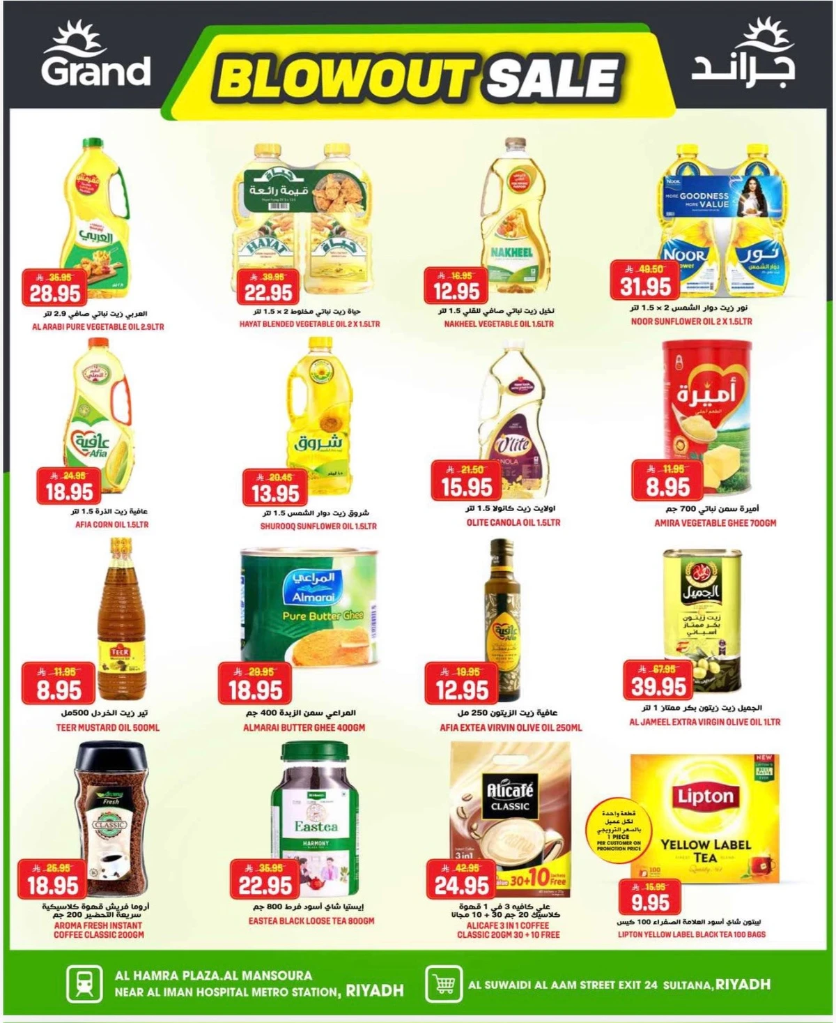 3 ايام كبيرة - صفحة 11