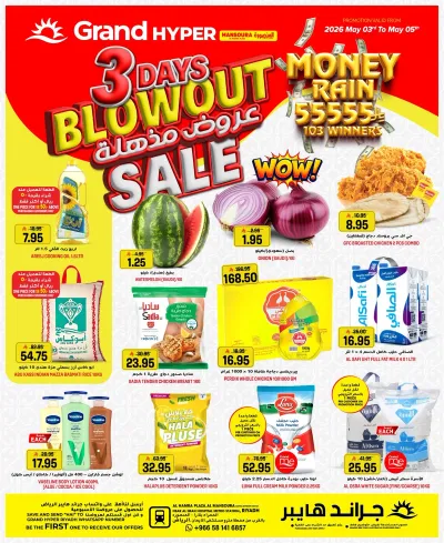 3 Days Offers