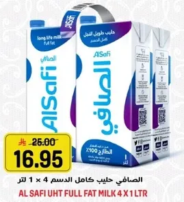 الصفا حليب كامل الدسم 4 × 1 لتر