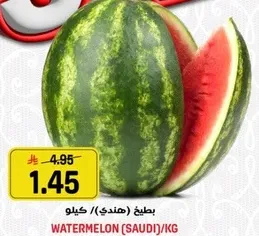 بطيخ (هندي)/كيلو
