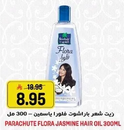 زيت شعر باراشوت فلورا ياسمين - 300 مل