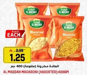 المايده مكرونه (متنوعه) 400 جم