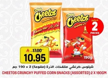Cheetos Crunchy Puffed Corn Snacks (Assorted) 2 x 190g
