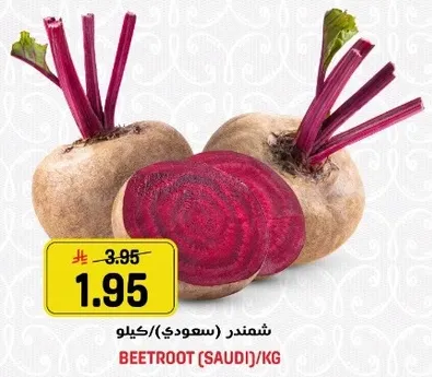 شمندر (سعودي) كيلو.