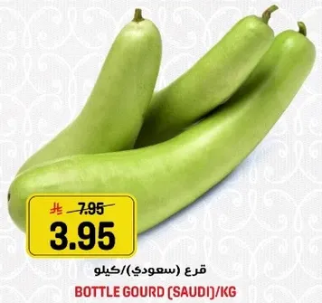 قرع (سعودي)/كيلو