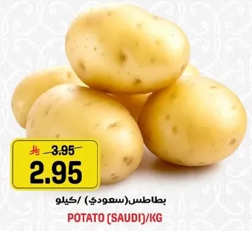 بطاطس (سعودي)/كيلو