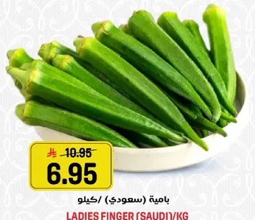باميه (سعودي) / كيلو