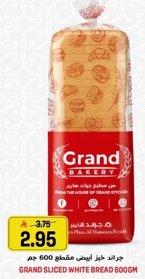خبز ابيض مقطع 600 جرام