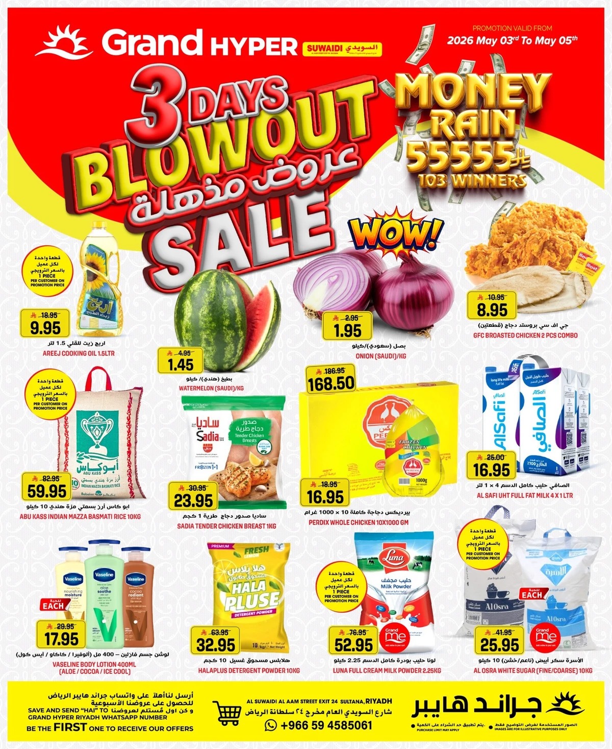 3 Days Offers - SUWAIDI