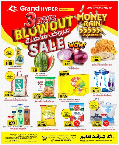 3 Days Offers - SUWAIDI