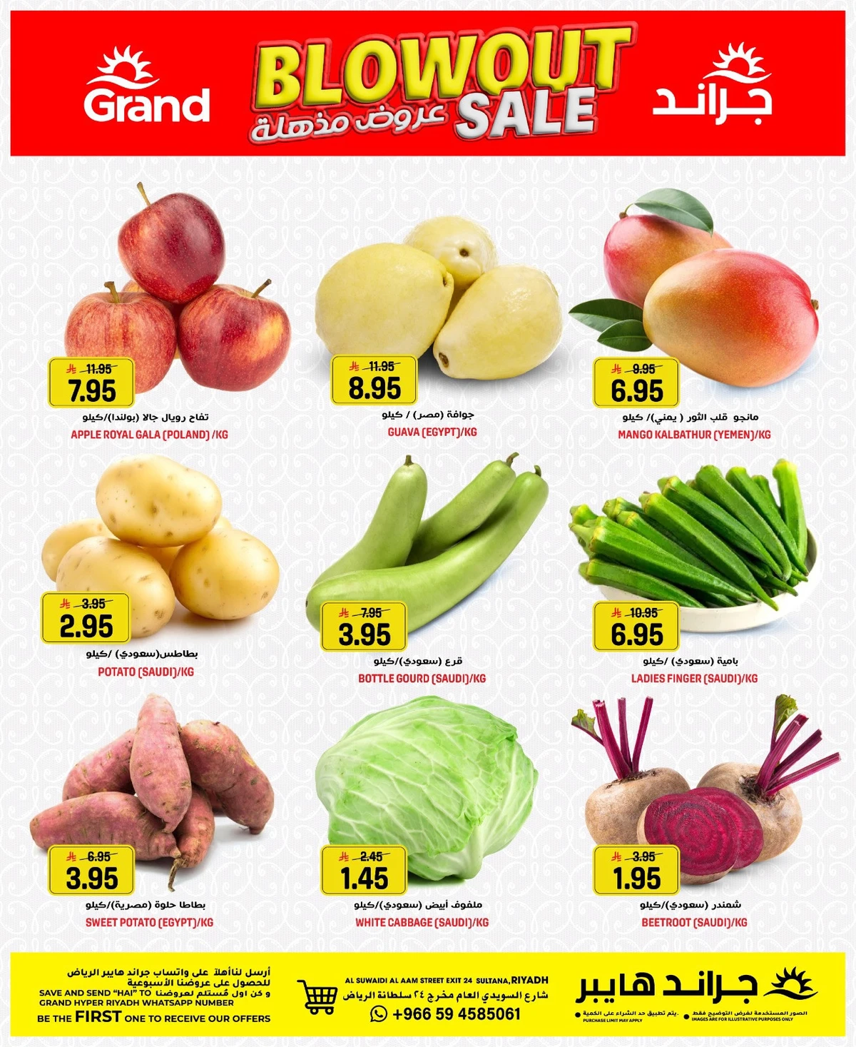 3 Days Offers - SUWAIDI - Page 3