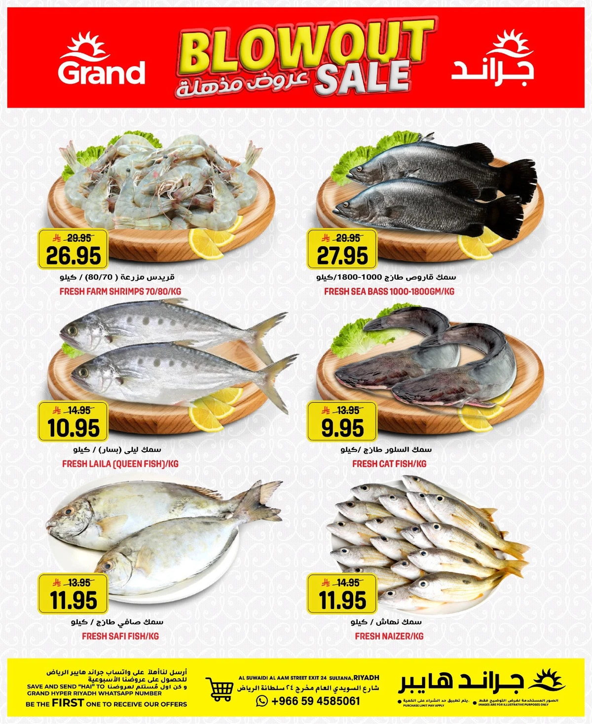 3 Days Offers - SUWAIDI - Page 5