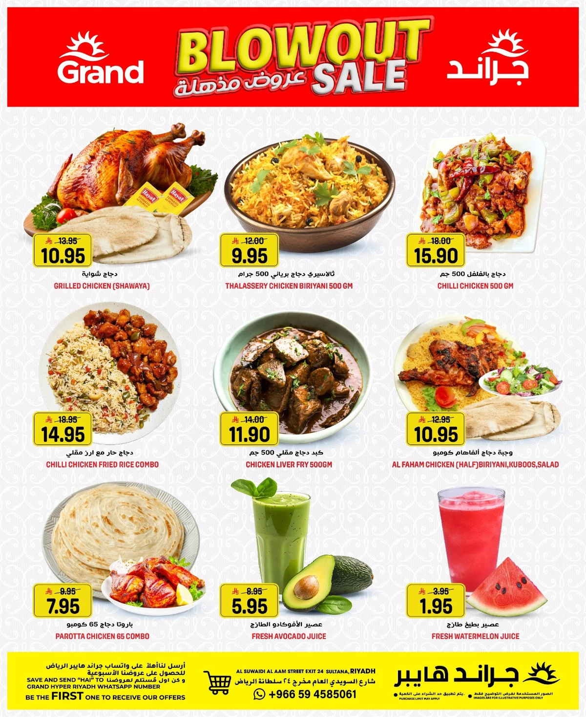 3 Days Offers - SUWAIDI - Page 6