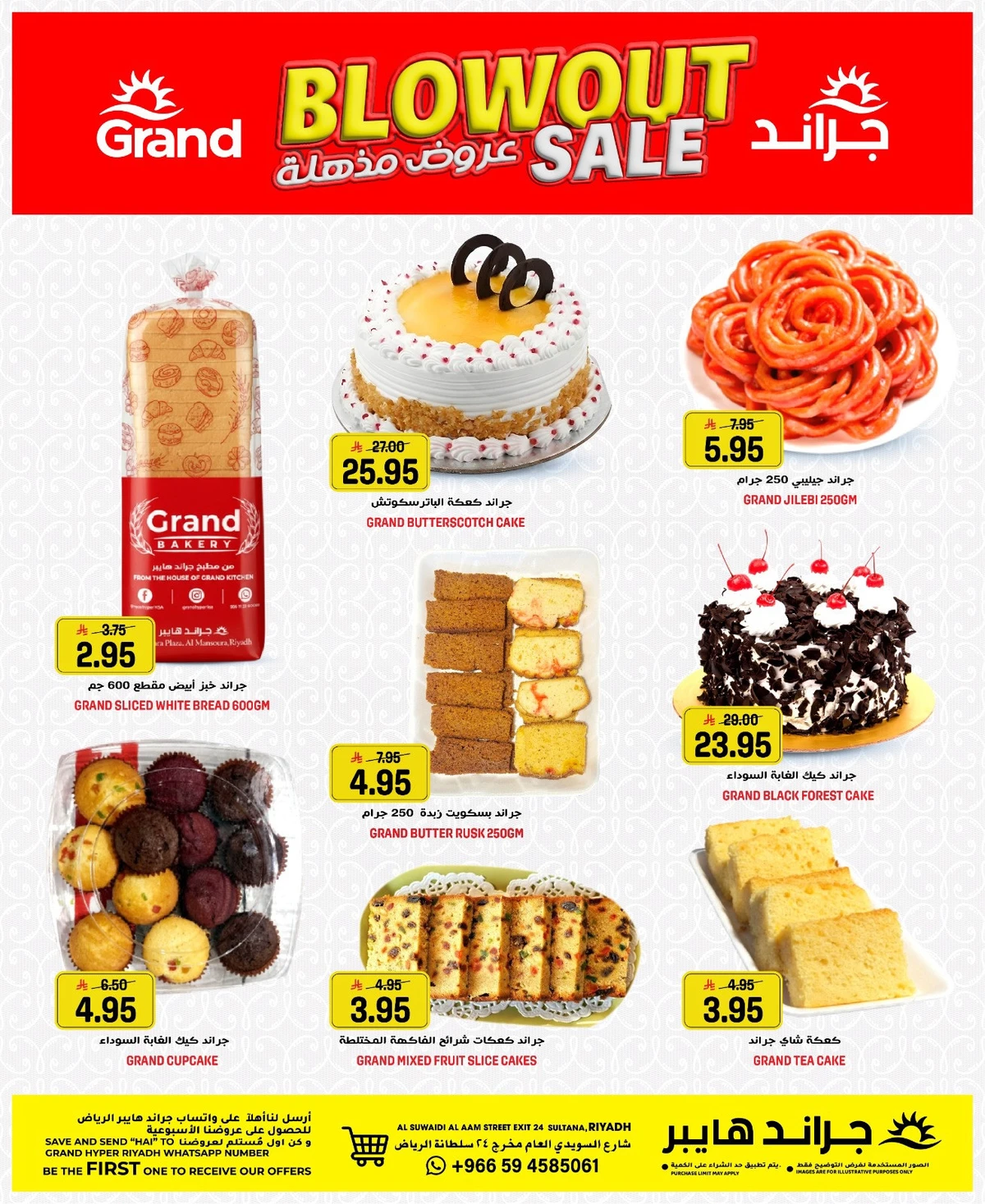 3 Days Offers - SUWAIDI - Page 7