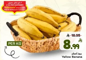موز اصفر
