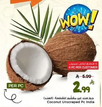 جوز هند غير مقشر للقطعه (الهند)