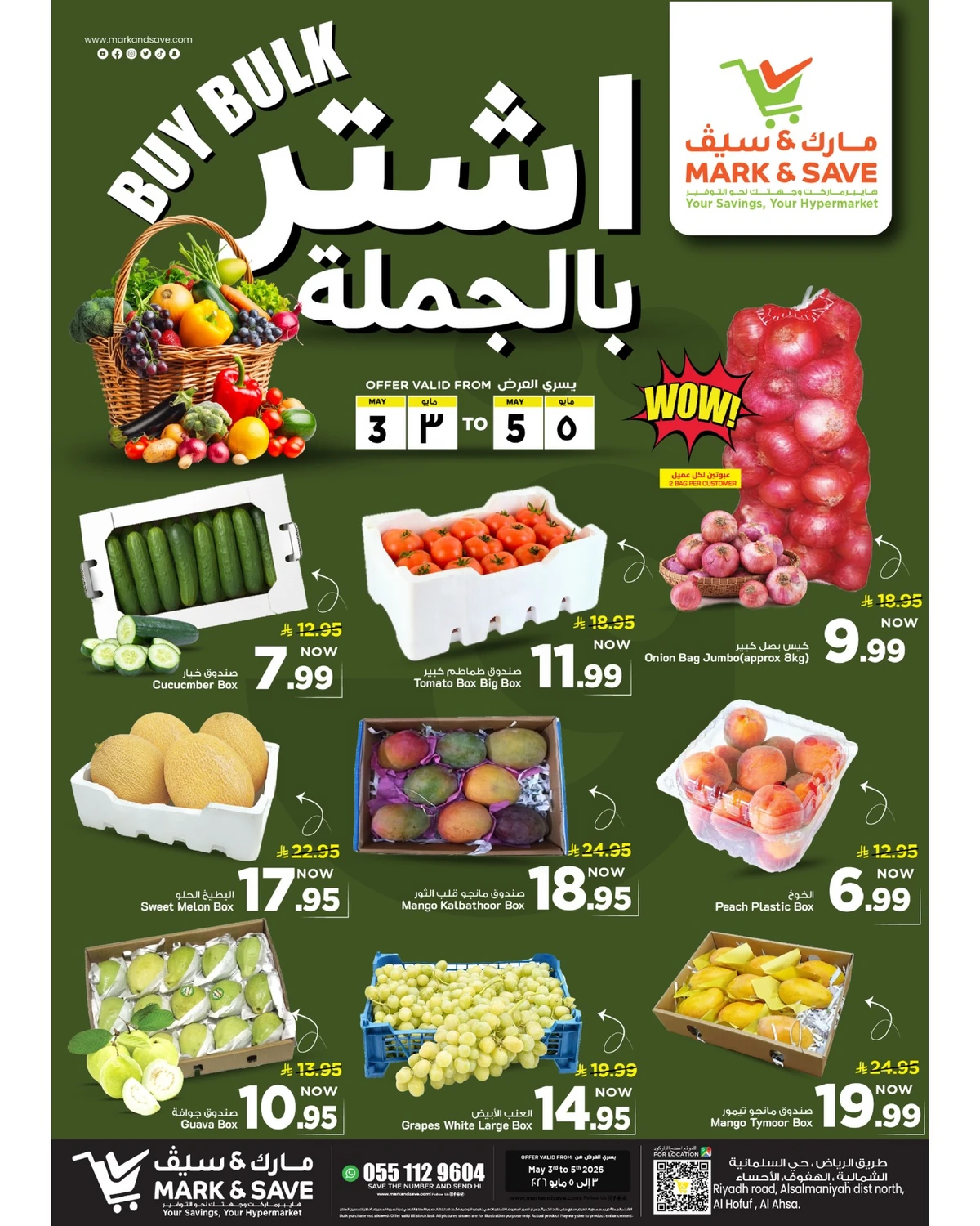 اشتر بالجملة