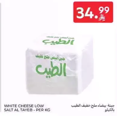 Low fat white cheese.
