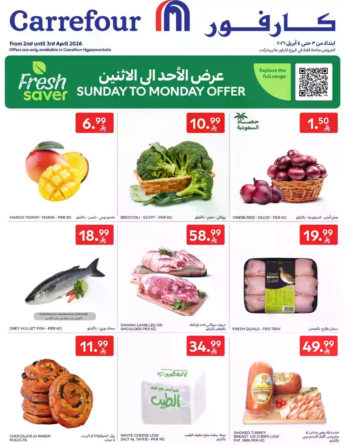 Sunday Monday  Offers