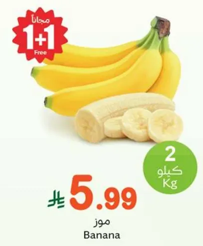 موز