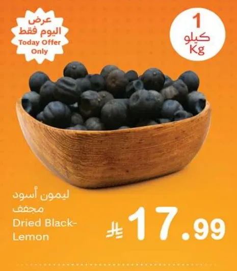 ليمون اسود مجفف