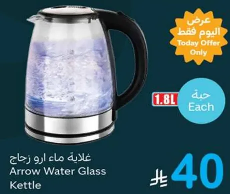 غلايه ماء ارو زجاج