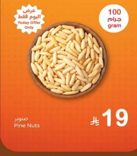 صنوبر