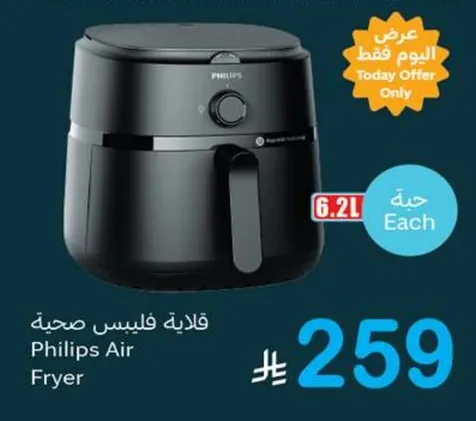 فلايه فيليبس صحيه