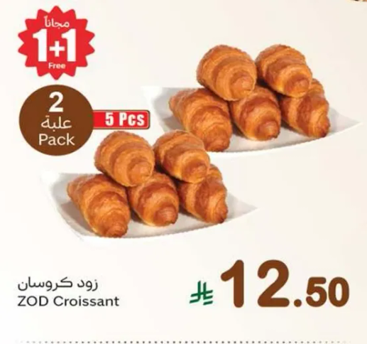 زود كرواسون