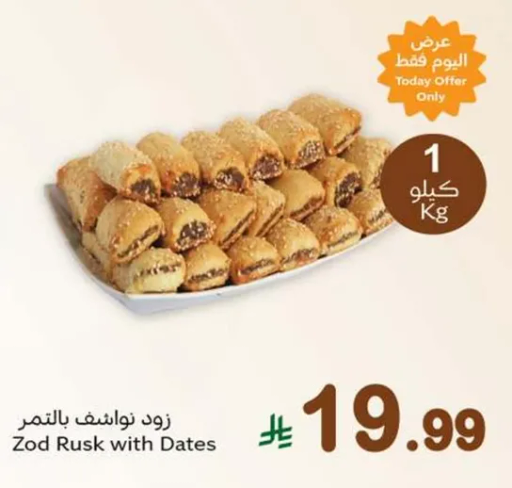 زود نواشف بالتمر