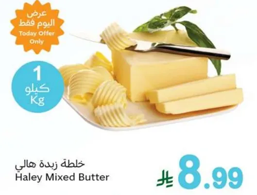 Haley Mixed Butter