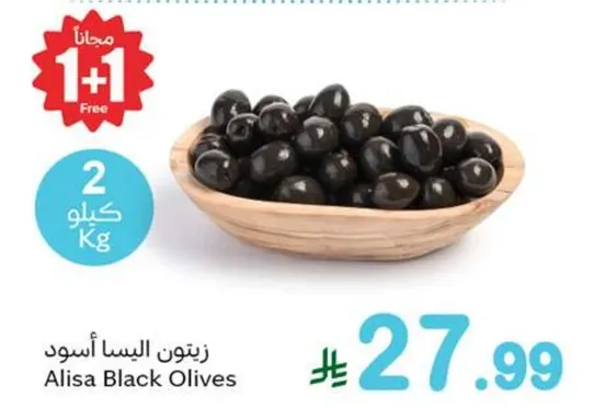 زيتون الاليسا اسود