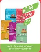 بسكويت فواكه للكلاب 16 جرام.