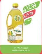 زيت الذره عبير 1 لتر