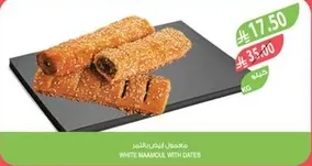 معمول بالتمر