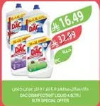 داك سايل مطهر 4 لتر / عرض خاص اضافي