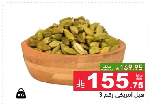 هيل امريكي.