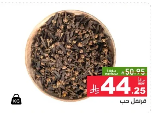 Clove spice