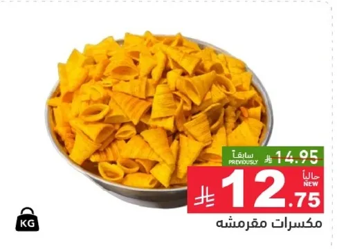 وجبات خفيفه مقرمشه مصنوعه من الذره، مثاليه للتناول.