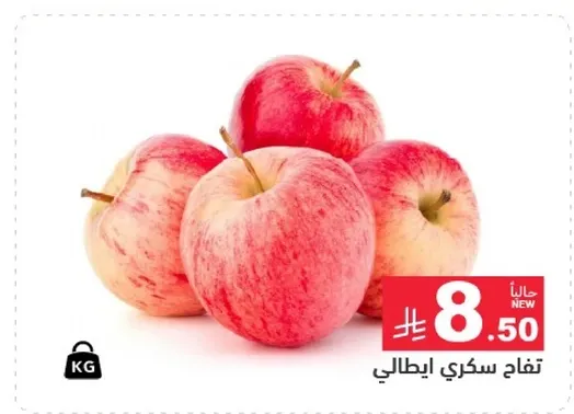 تفاح سكري ايطالي
