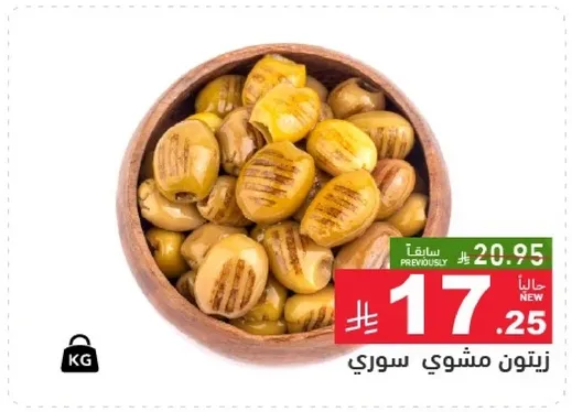 زيتون مشوي سوري