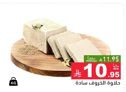 Halva with sesame.