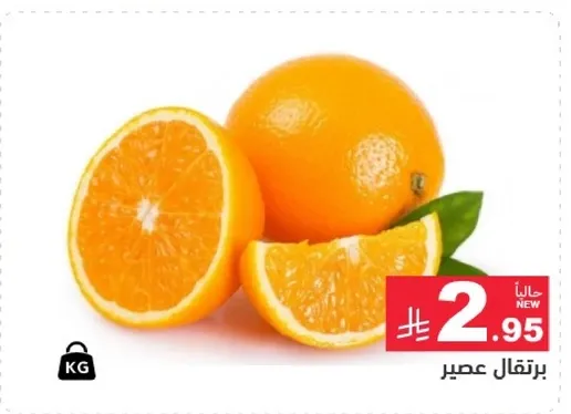 عصير برتقال طازج.